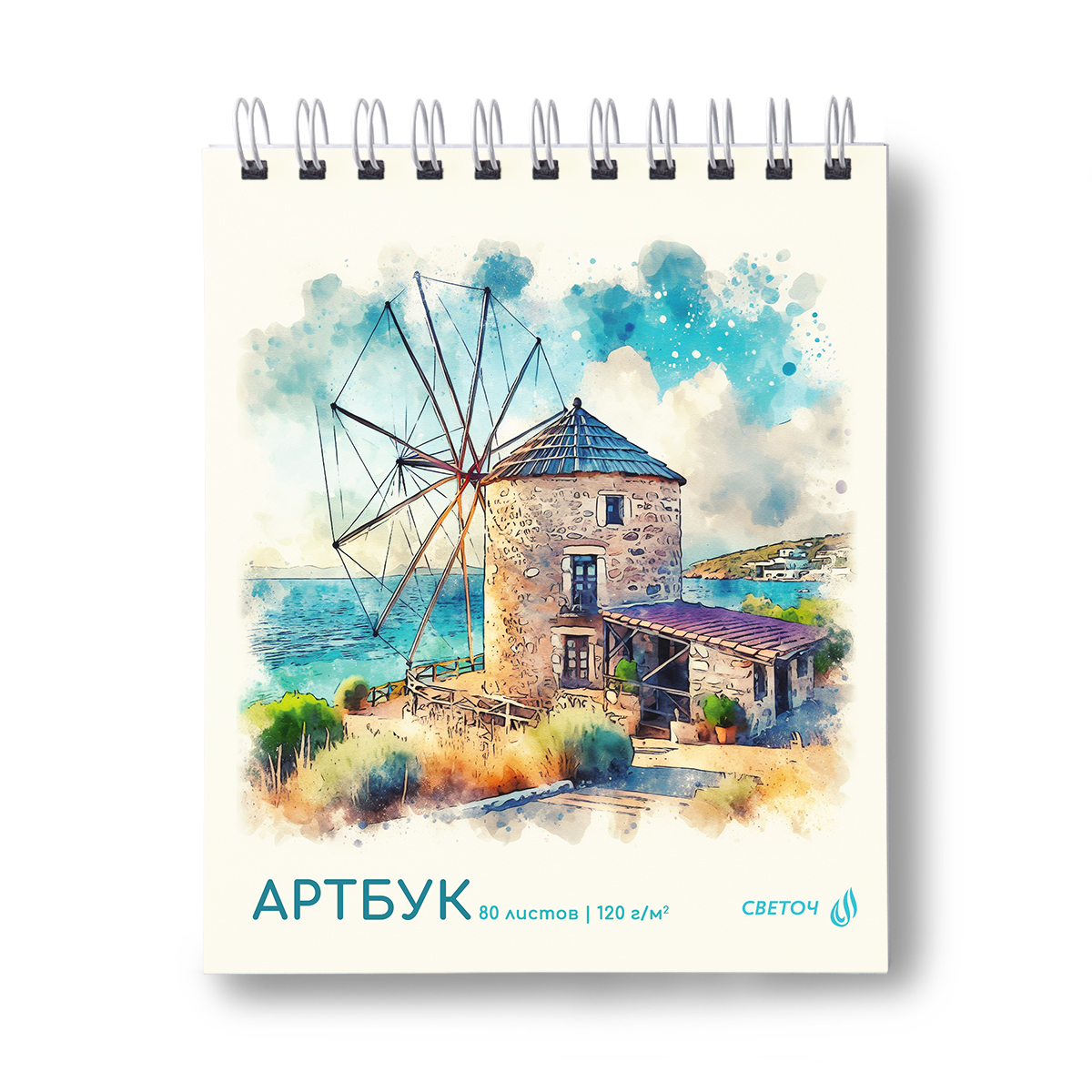 Скетчбук А5  80л Светоч У старой мельницы, 120г/м2 на гребне