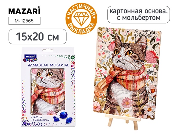 Алмазная мозаика 15х20см Кот, с мольбертом