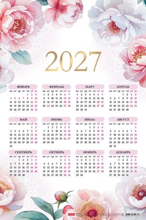 Календарь листовой А3 Hatber 2027г Нежные пионы