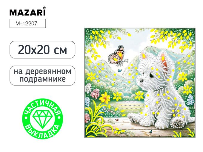 Алмазная мозаика 20х20см Собачка