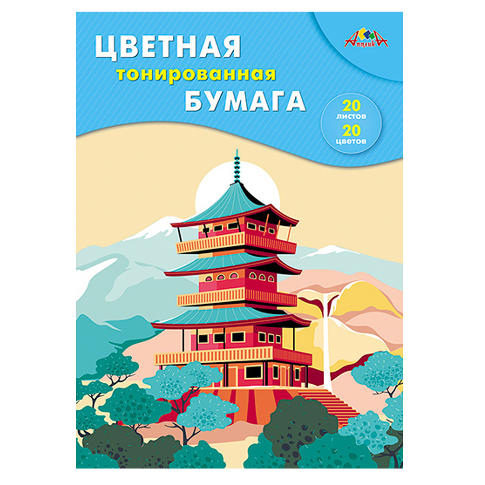 Цветная бумага А4 20л. 20цв. Апплика Японский стиль, тонированная