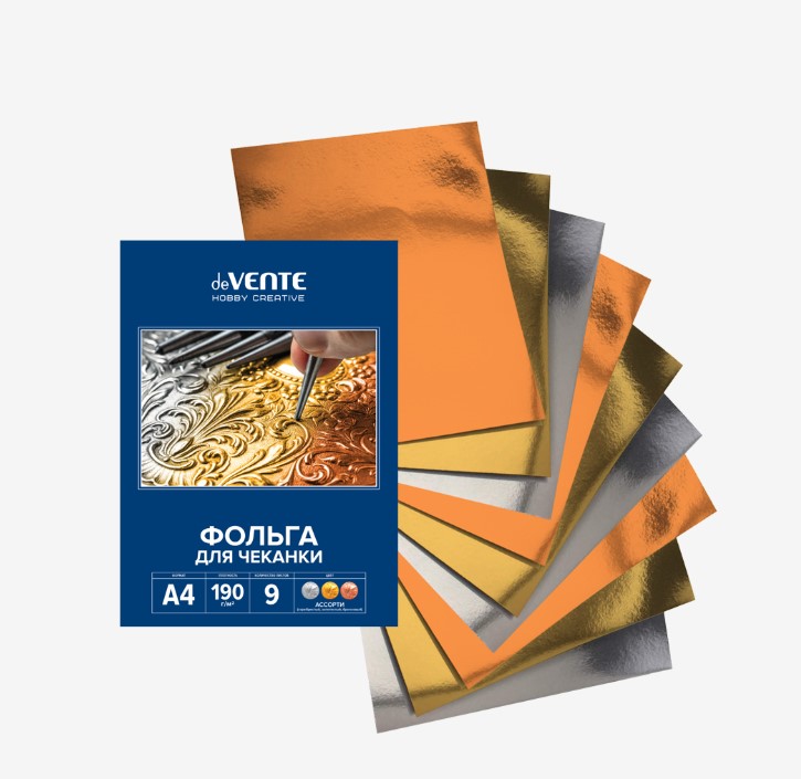 Фольга для чеканки A4 deVENTE HOBBY CREATIVE 9л. 190г/м2, ассорти