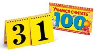 Игра обучающая 10л на гребне Учимся считать до 100 (М)