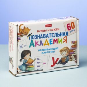 Развивающие карточки Познавательная академия Буквы и слоги 60шт.