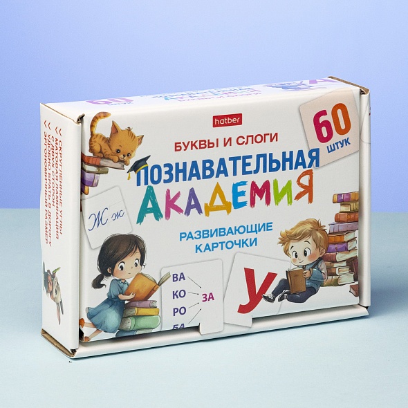 Развивающие карточки Познавательная академия Буквы и слоги 60шт.