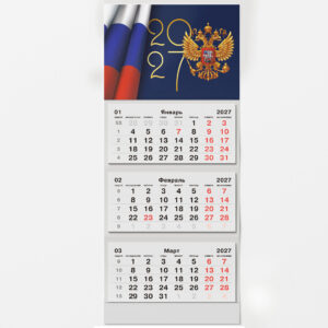Календарь квартальный 3-х блоч. на 3-х гребнях 2027г Эксмо Россия