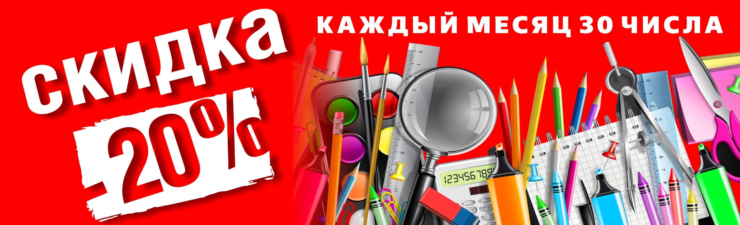 Баннер 3