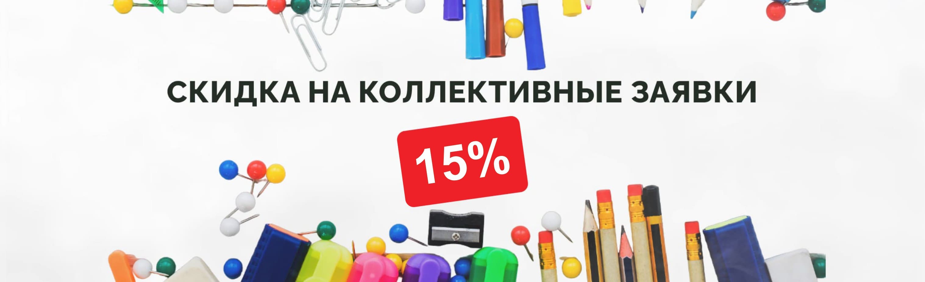 Баннер 4