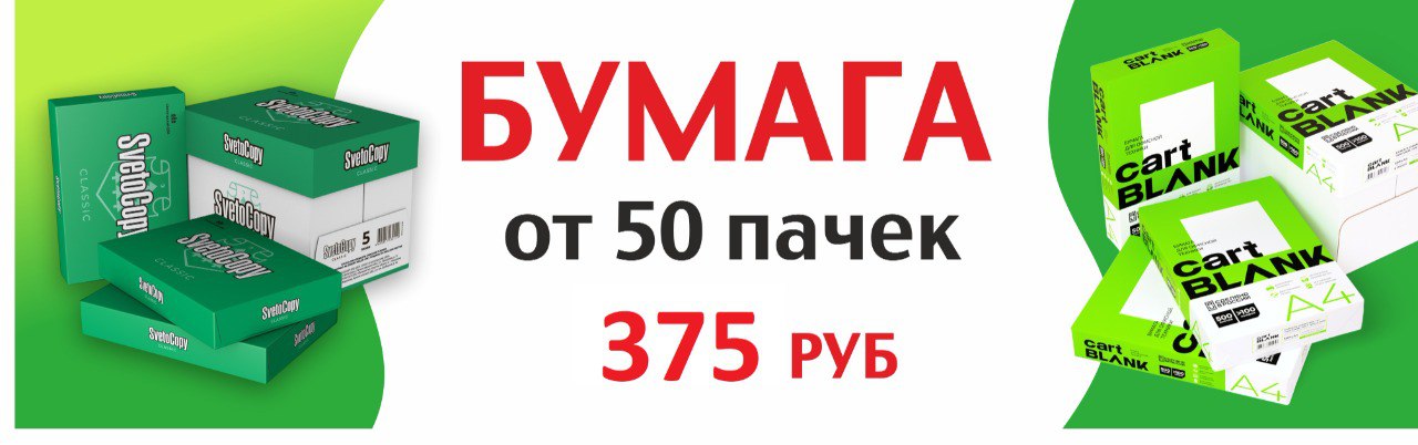 Баннер 2